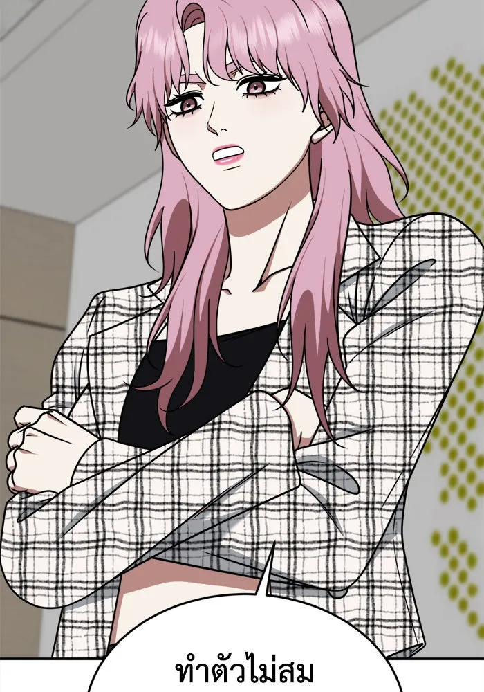 ช่วยเปลี่ยนฉันที ตอนที่ 204. ซีซัน 2 ลาอิมฮยัง 6 รูปที่ 139
