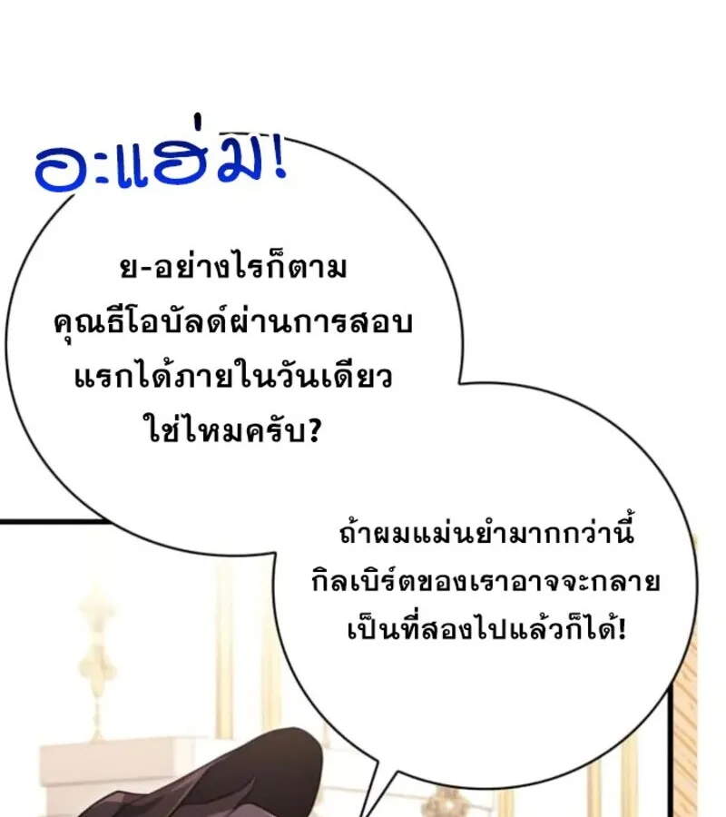 I Become a Legendary Arch Mage by Reading a Book ฉ_นกลายเป_นจอมเวทย_ในตำนานจากการอ_านหน_งส_อ ตอนที่ ตอนที่ 31 รูปที่ 58