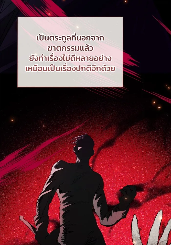 รักนะคะ ป๊ะป๋าทรราช ตอนที่ 1 รูปที่ 106