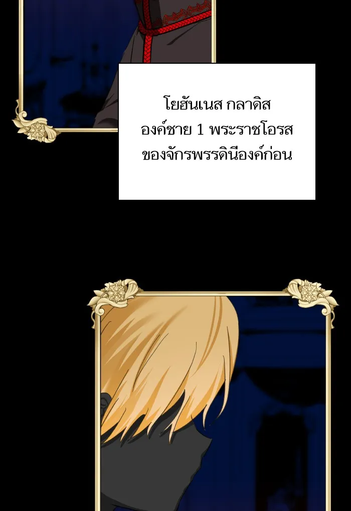 บุตรสาวของดยุกปีศาจ ตอนที่ 62 รูปที่ 64