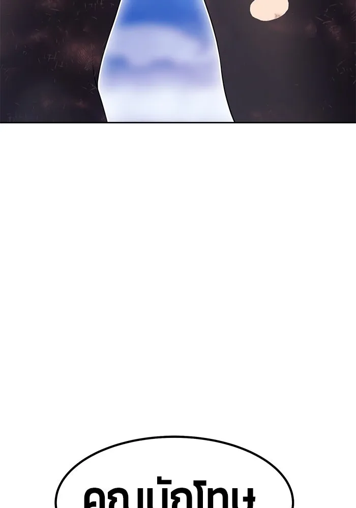 +99 ท่อนไม้พร้อมบวก ตอนที่ 74 รูปที่ 13