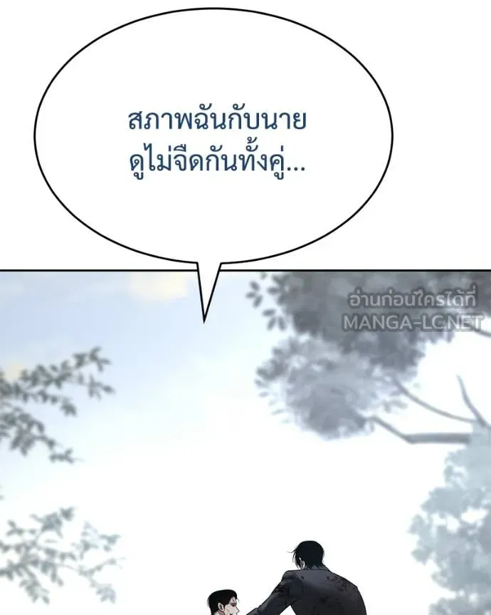 Baek XX ตอนที่ 149 รูปที่ 8