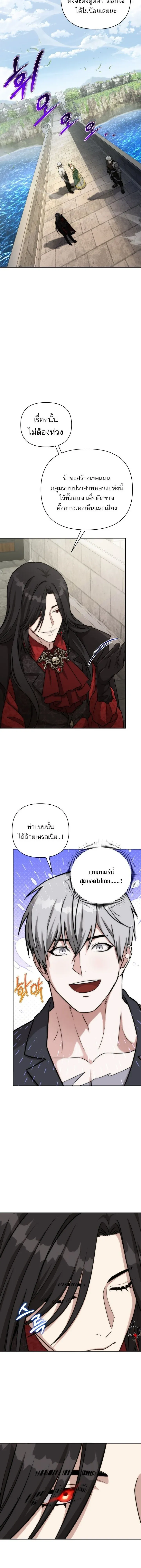 Barbarian_s Adventure in a Fantasy World ราชาคนเถ_อนตะล_ยต_างโลก ตอนที่ ตอนที่ 54 รูปที่ 2