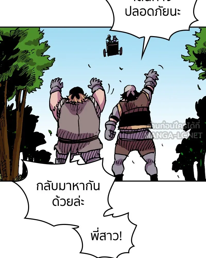 เคลวาเทส อสูรจอมราชัน ตอนที่ 40 คำสาบานของมกุฎราชกุมารี (3) รูปที่ 51