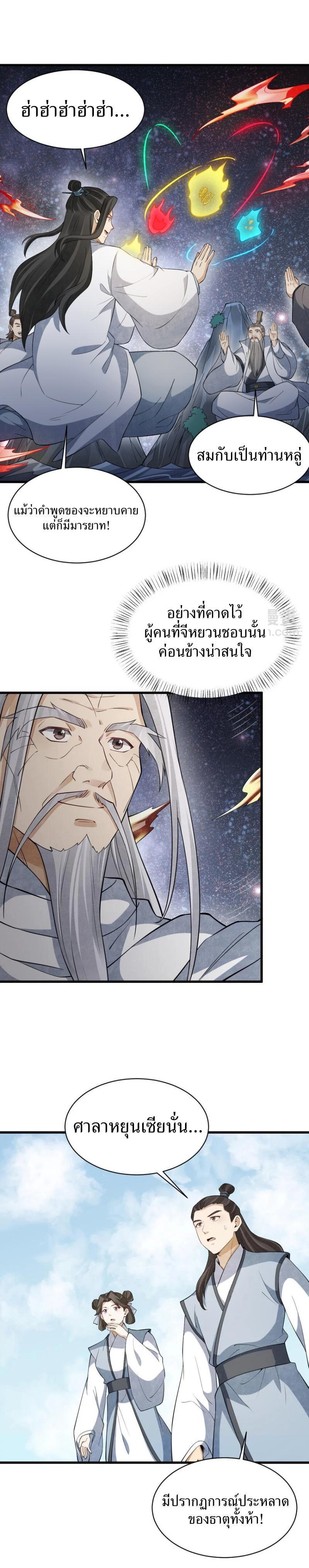 Manga-lc-com อ่านมังงะ อ่านการ์ตูน ออนไลน์ ฟรี Lan Ke Qi Yuan ตอนที่ 1 2 3 4 5 6 7 8 9 10 11 12 13 14 ฟรี ไม่มีโฆษณา Manga-lc - อ่าน มังงะ อ่าน การ์ตูน ออนไลน์ อ่านมังงะ ฟรี