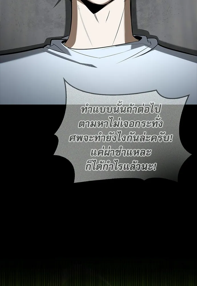 ชีวิตฮีลใจนายฮันเตอร์คลาส S ตอนที่ 21 รูปที่ 61