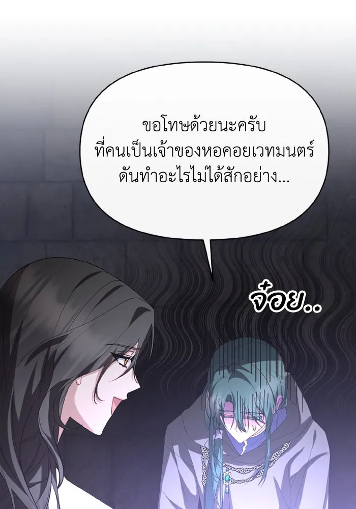 อยู่ดี ๆ ก็มีนางเอกนิยายเป็นเพื่อนบ้าน ตอนที่ 71 รูปที่ 29