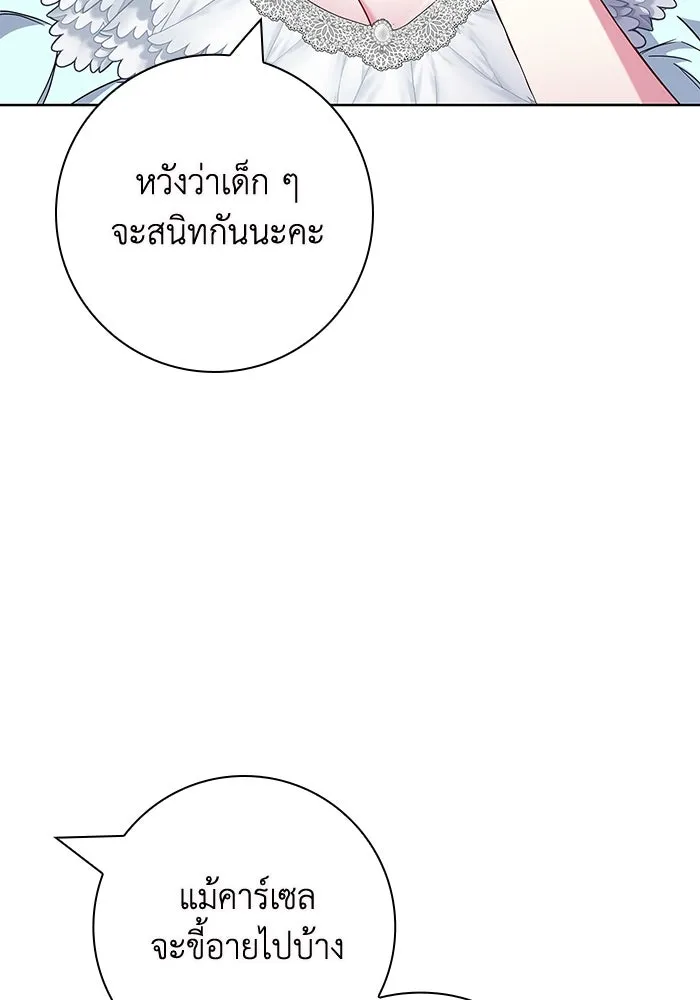 ฉันกลายเป็นแม่พระเอกนิยายจอมเสเพล ตอนที่ 12 รูปที่ 77