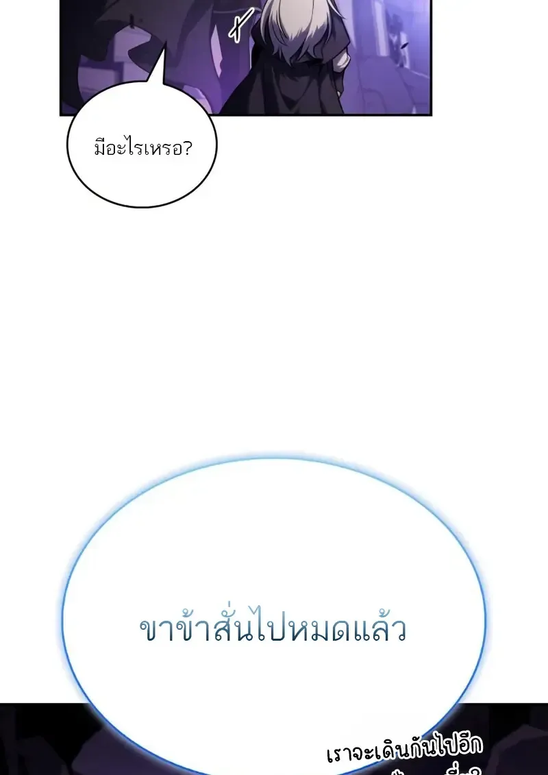 The Regressed Son of a Duke is an Assassin ตอนที่ ตอนที่ 114 รูปที่ 12