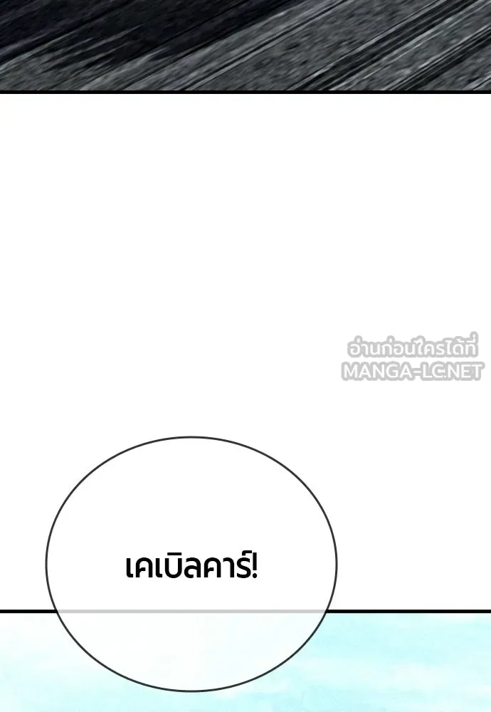 มือพิพากษา ตอนที่ 60 รูปที่ 9