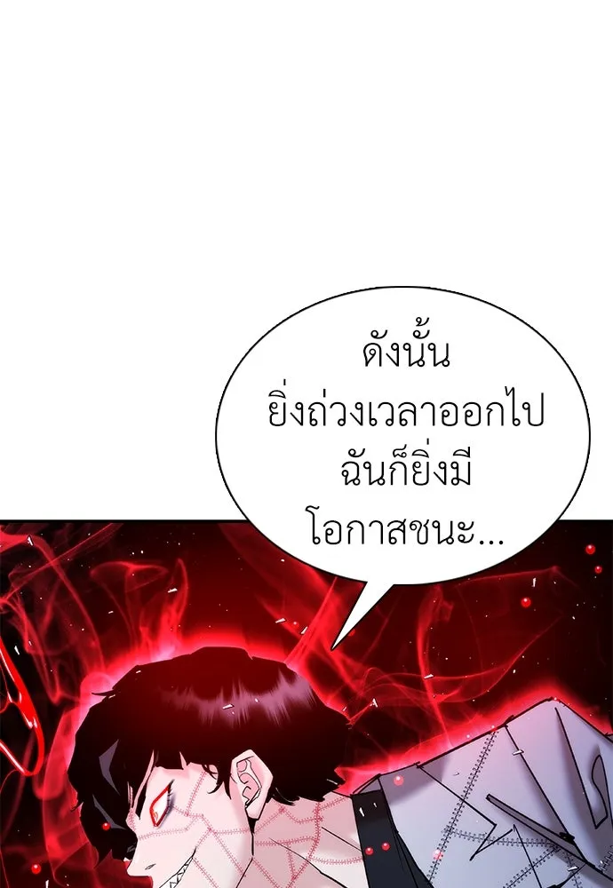 สุภาพบุรุษสูทดำ ตอนที่ 20 รูปที่ 14