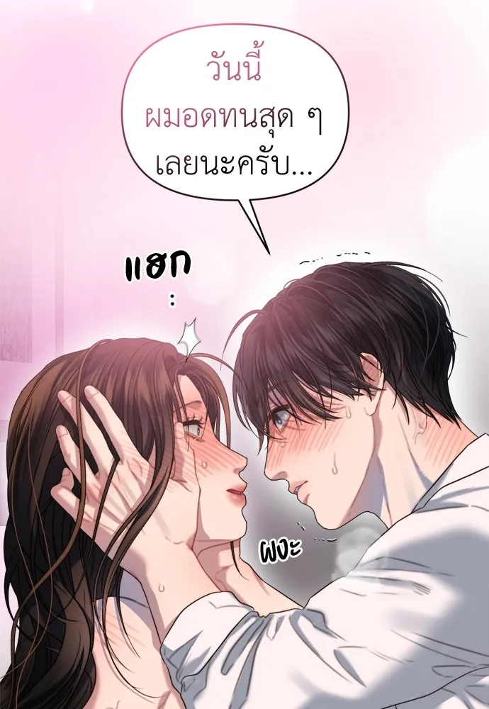 ปรารถนารักอันงดงาม ตอนที่ 61 รูปที่ 31