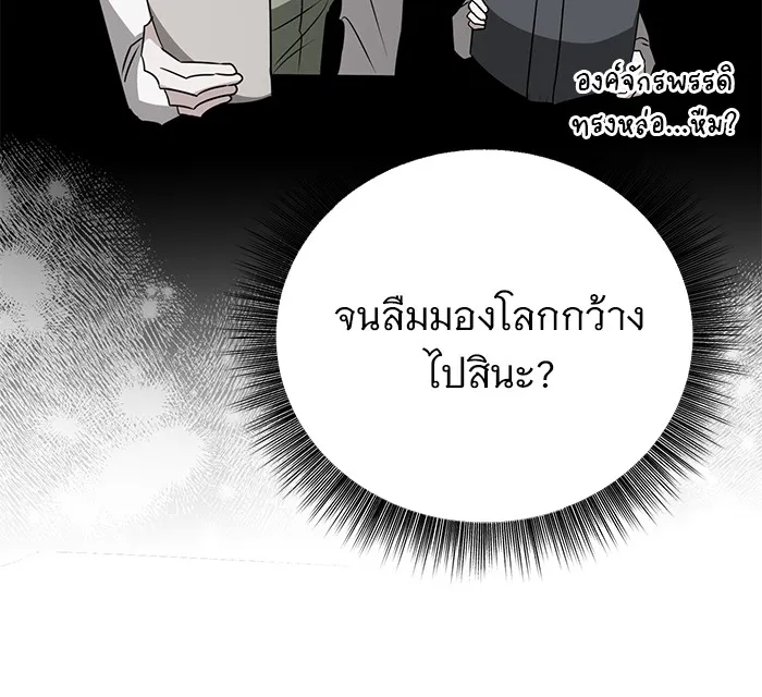 อะคาเดมีนี้เห็นทีจะเจ๊ง ตอนที่ 26 รูปที่ 112