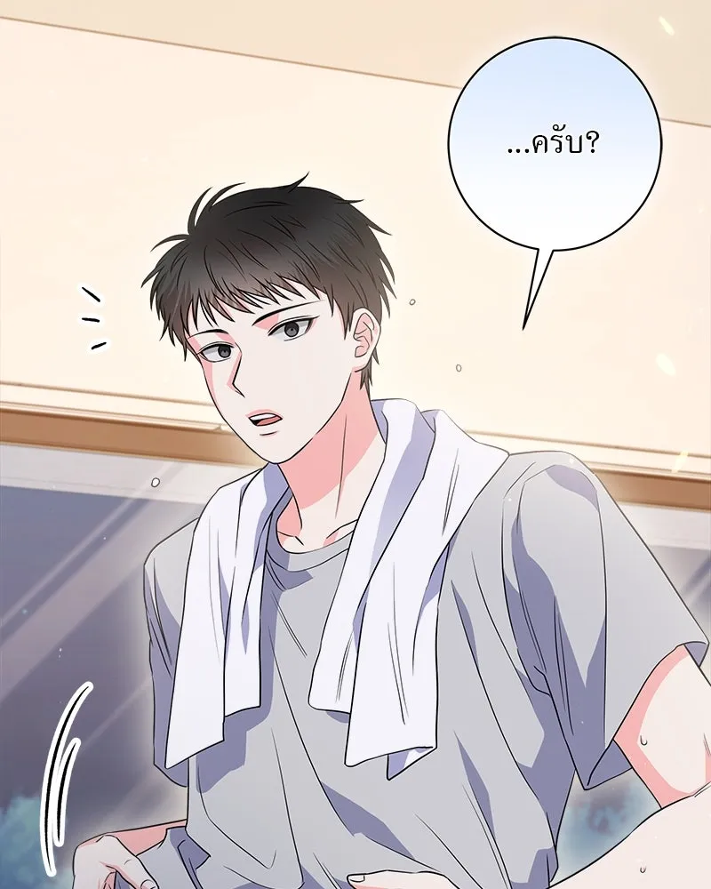 แด่ความเกลียดชัง ตอนที่ 11 รูปที่ 2