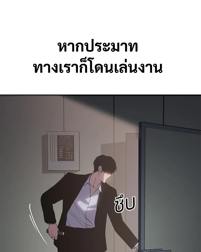 แบคXX ตอนที่ 5 รูปที่ 94