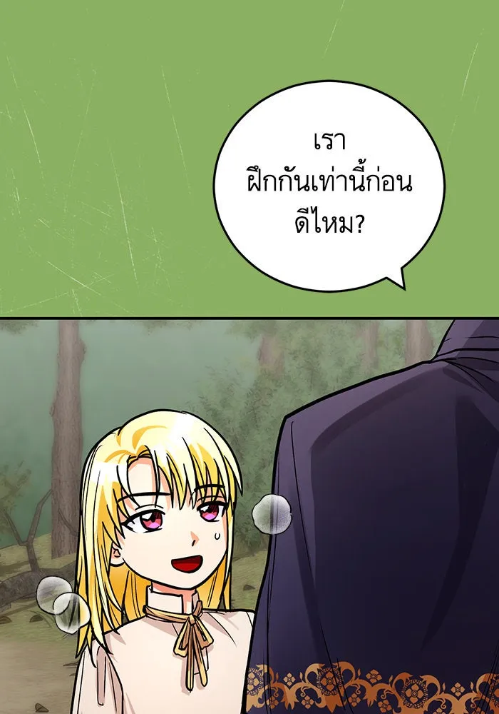 บุตรีดยุกขอไม่แต่งงานbrกับหนุ่มในฝัน ตอนที่ 103 รูปที่ 124