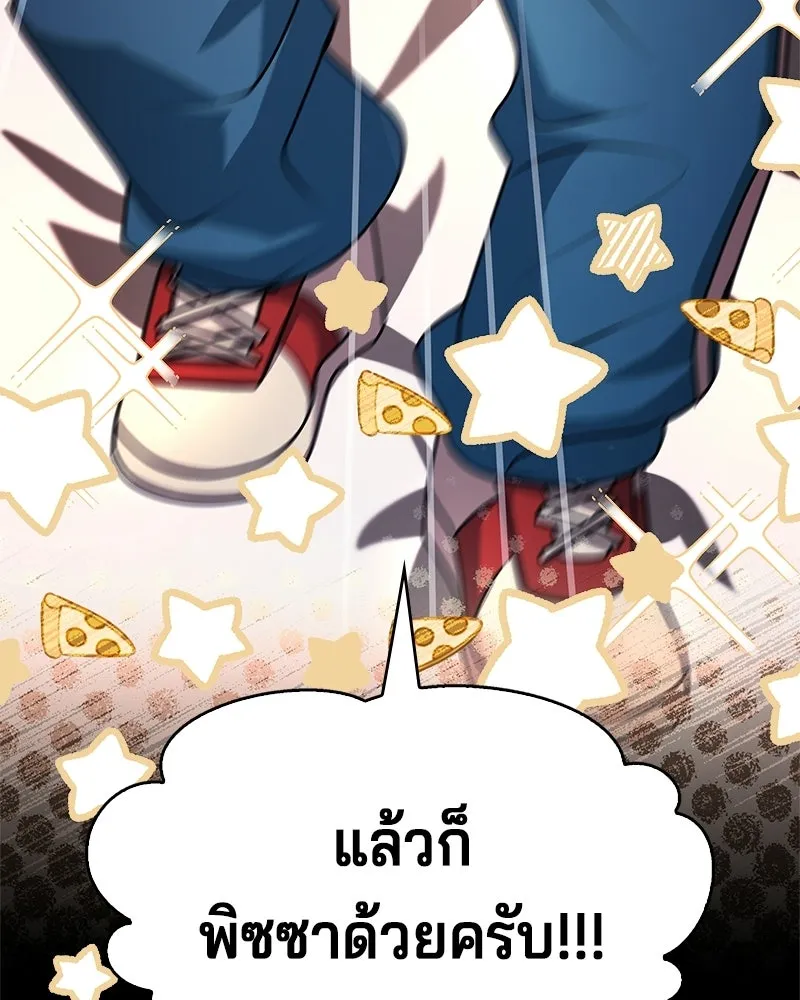 เจ้าชายแผนโบราณ ตอนที่ 29 รูปที่ 4