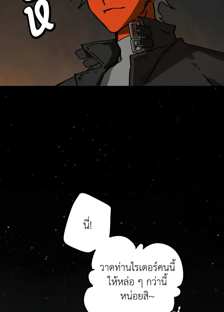 มัมหมีจ๋าหนูมาแบ๊ว ตอนที่ 4 รูปที่ 80