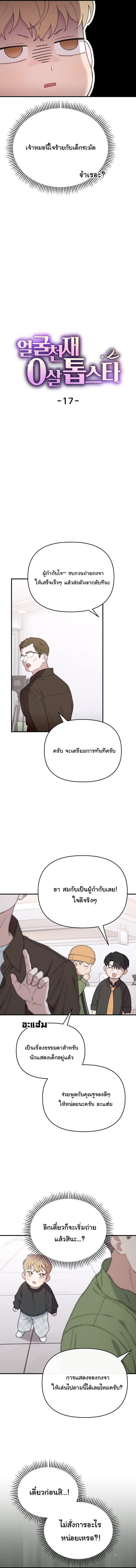 Manga-lc-com อ่านมังงะ อ่านการ์ตูน ออนไลน์ ฟรี Face Genius  0-Year-Old Top Star ตอนที่ 1 2 3 4 5 6 7 8 9 10 11 12 13 14 ฟรี ไม่มีโฆษณา Manga-lc - อ่าน มังงะ อ่าน การ์ตูน ออนไลน์ อ่านมังงะ ฟรี