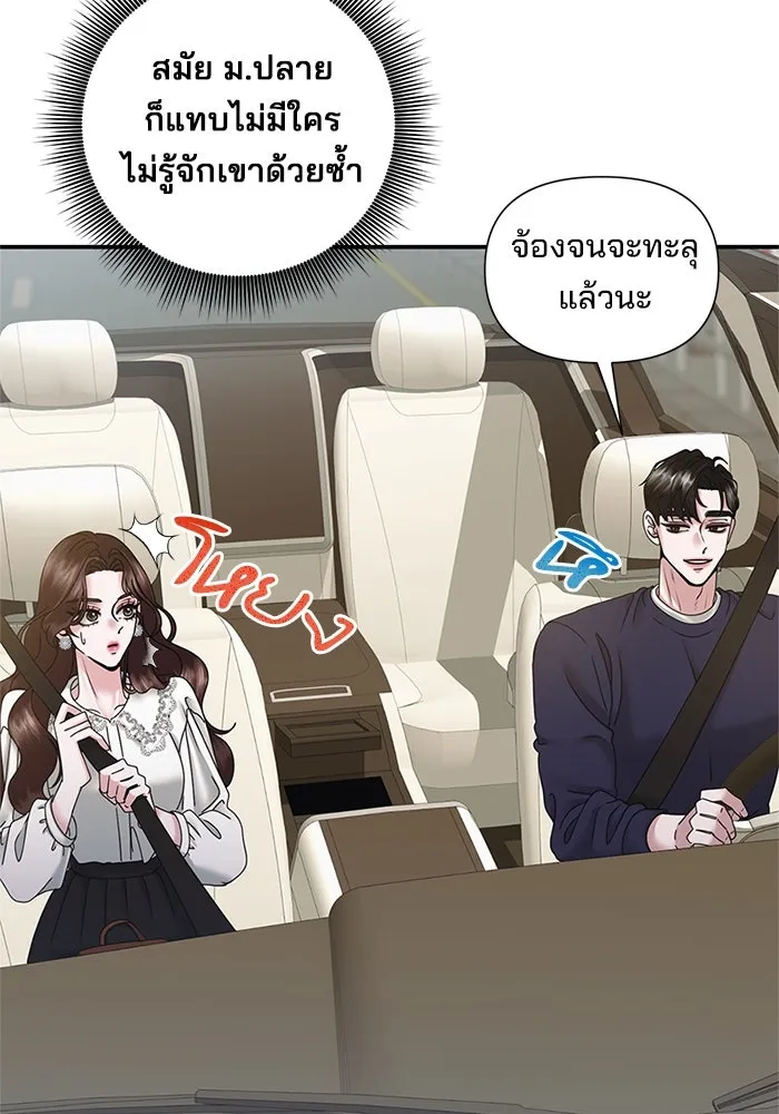 สามีที่ไม่ได้ขอ ตอนที่ 15 รูปที่ 62