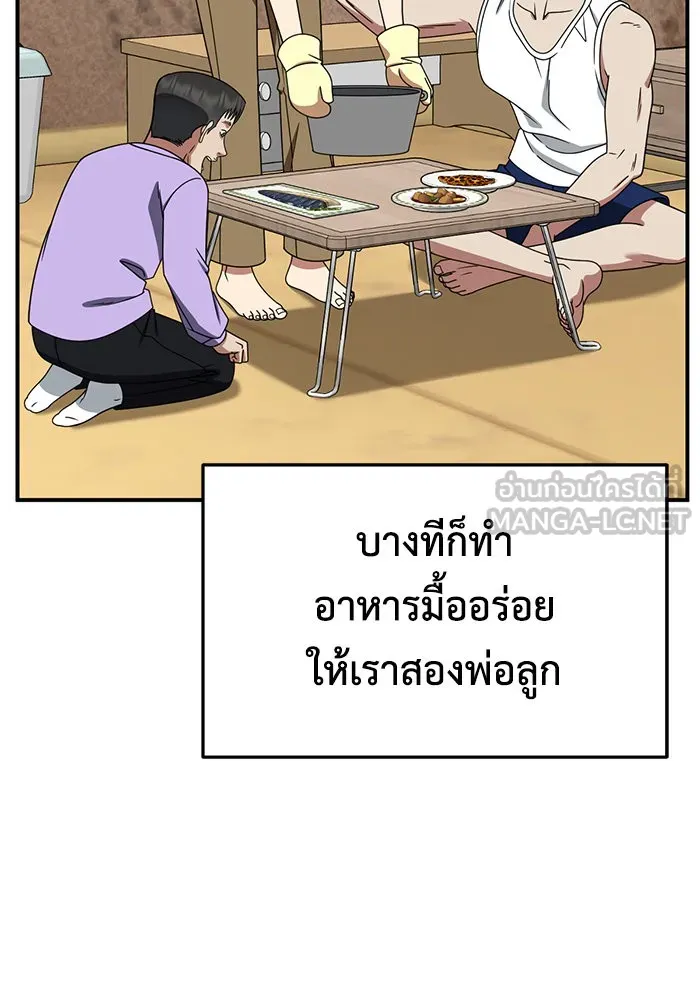 ช่วยเปลี่ยนฉันที ตอนที่ 255. ซีซัน 2 รูปที่ 120