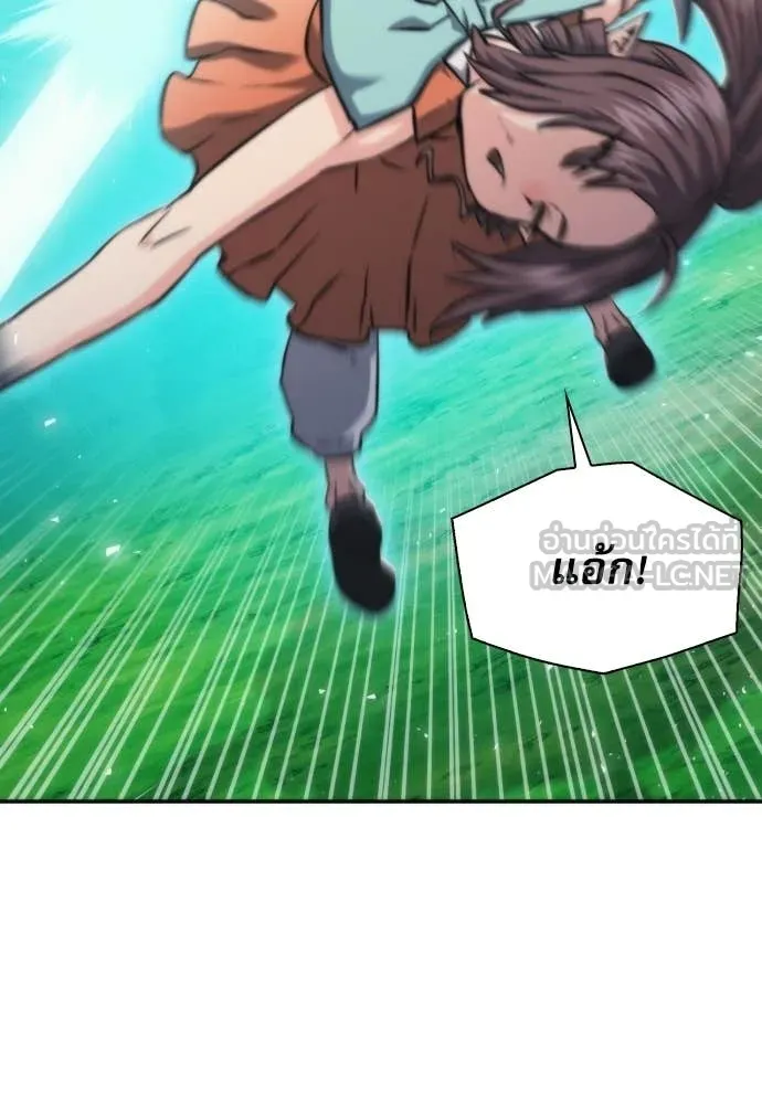 ดรูอิดแห่งสถานีโซล ตอนที่ 205 รูปที่ 36