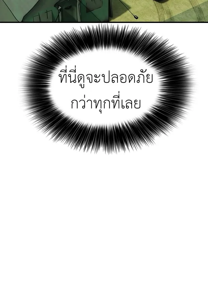 ผู้กล้าฝ่าวันสิ้นโลก ตอนที่ 63 vip แห่งศูนย์หลบภัยโรงเรียนนาน รูปที่ 49
