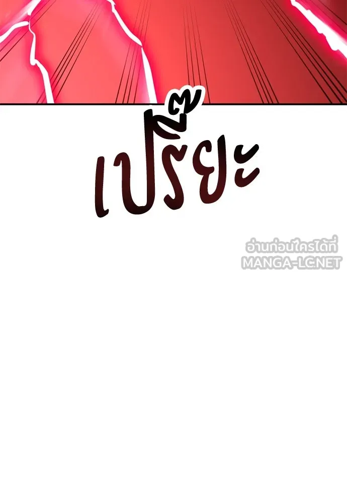 ไอ้เพลเยอร์นั่น ฉันฆ่ามันเอง ตอนที่ 28 รูปที่ 63