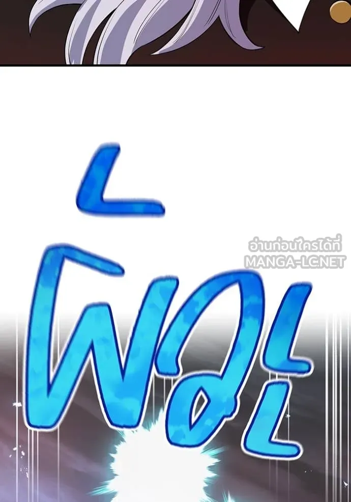 ฮันเตอร์สกิลโกง ตอนที่ 52 รูปที่ 26