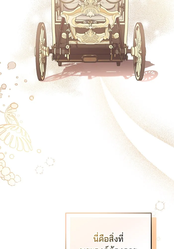 แผนหย่าสามีทรราช ตอนที่ 74 รูปที่ 79