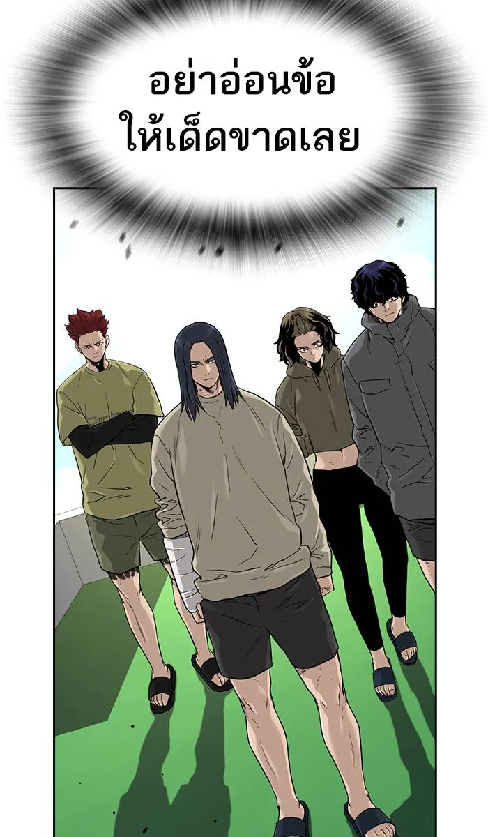 To not die ตอนที่ 40 รูปที่ 8