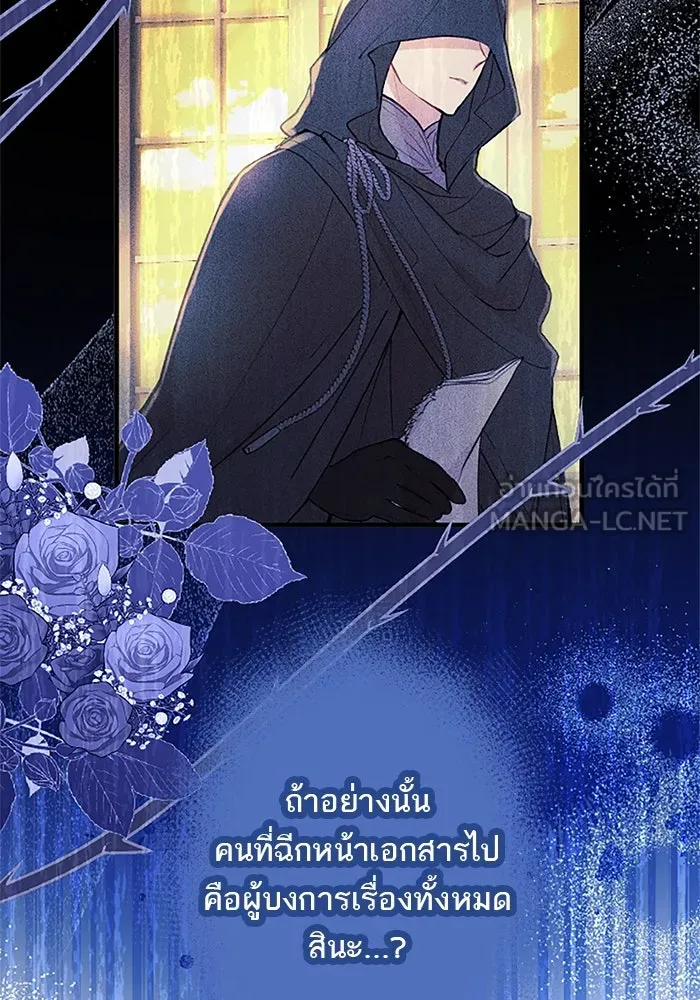 คุณหนูย้อนเวลามาเป็นอัศวิน ตอนที่ 66 รูปที่ 30