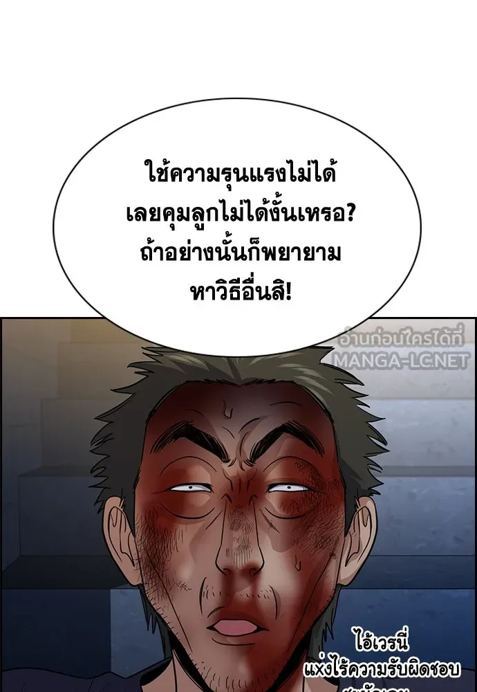 การศึกษาที่แท้จริง ตอนที่ 251 รูปที่ 129
