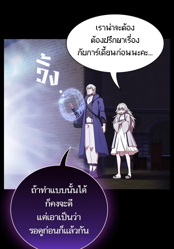 ผู้เล่นขั้นเทพแห่งหอคอยฝึกสอน ตอนที่ 160 รูปที่ 10