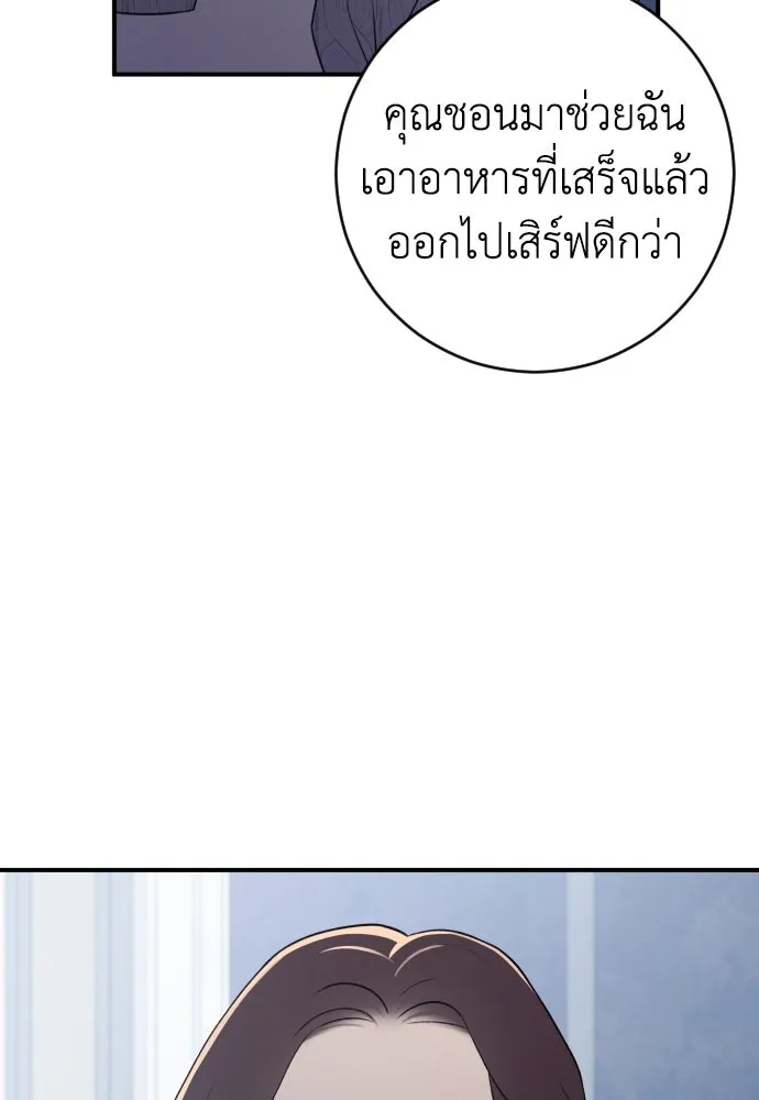 รักไร้ราคา ตอนที่ 15 รูปที่ 65