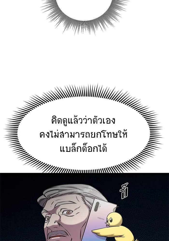 วายร้ายก็อยากมีรัก ตอนที่ 48 รูปที่ 58