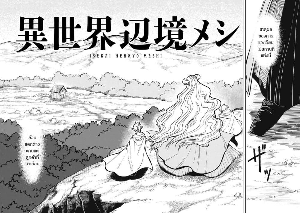 Manga-lc-com อ่านมังงะ อ่านการ์ตูน ออนไลน์ ฟรี Isekai Henkyo Meshi ตอนที่ 1 2 3 4 5 6 7 8 9 10 11 12 13 14 ฟรี ไม่มีโฆษณา Manga-lc - อ่าน มังงะ อ่าน การ์ตูน ออนไลน์ อ่านมังงะ ฟรี