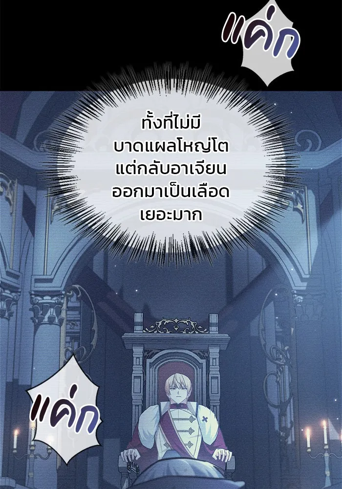 ผมไม่ได้เก่งอย่างที่คิด ตอนที่ 55 รูปที่ 49