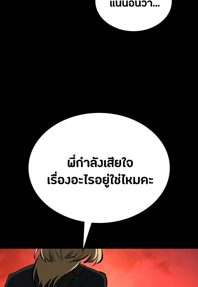 มือสังหารพันธุ์อมตะ ตอนที่ 77 รูปที่ 110