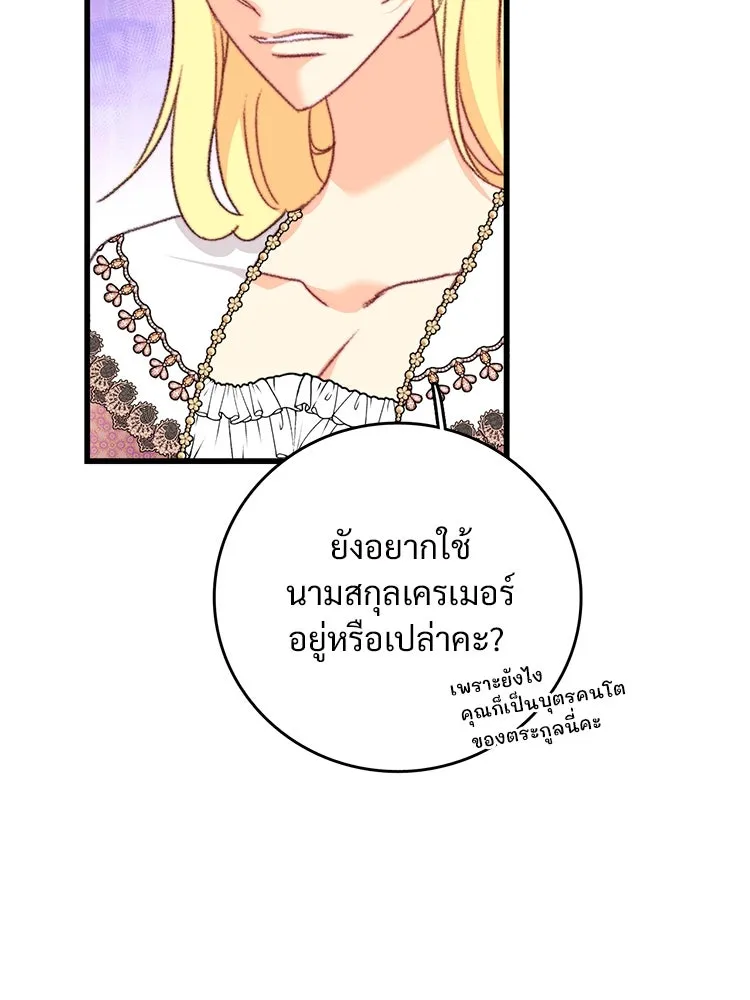 Bring the Love ตอนที่ 111 รูปที่ 56