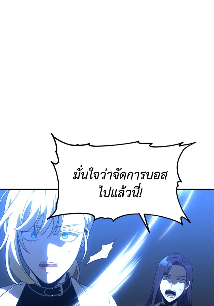 อดีตบอสหอคอย ตอนที่ 17 รูปที่ 74