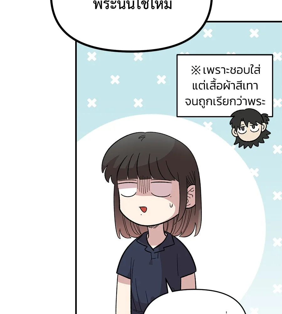 เพื่อนกันมันส์เกิน ตอนที่ 29 รูปที่ 38