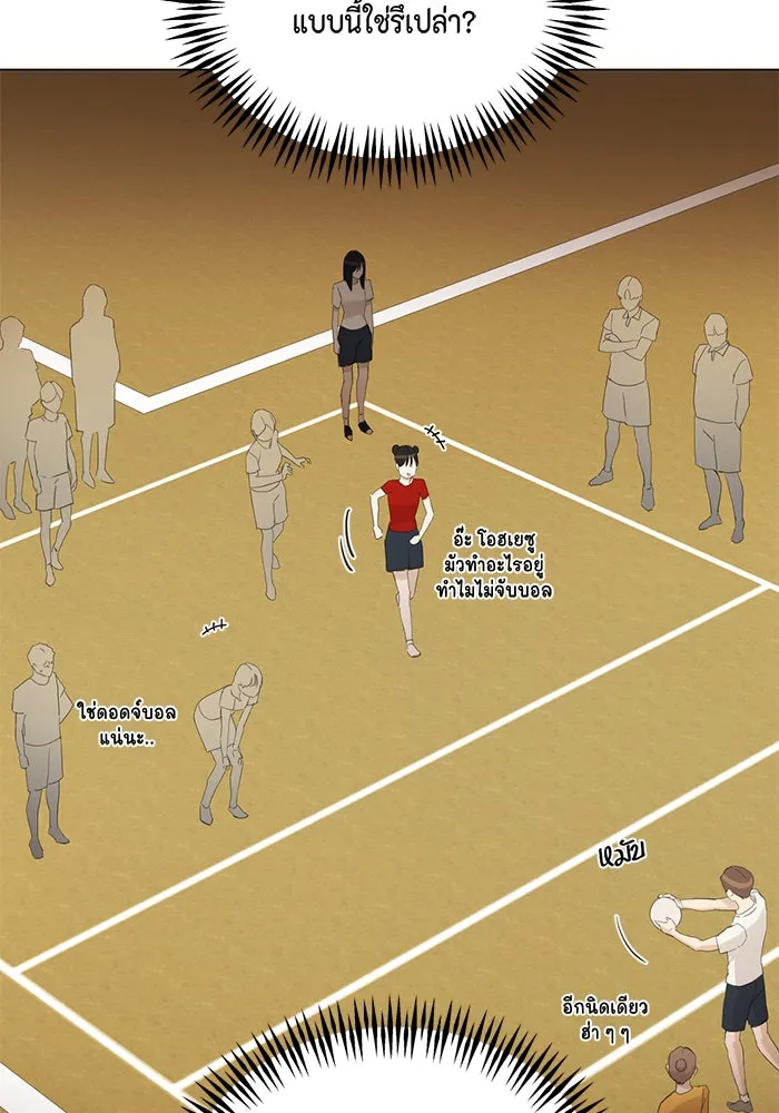 เพียงรุ่งอรุณ ตอนที่ 4 รูปที่ 25