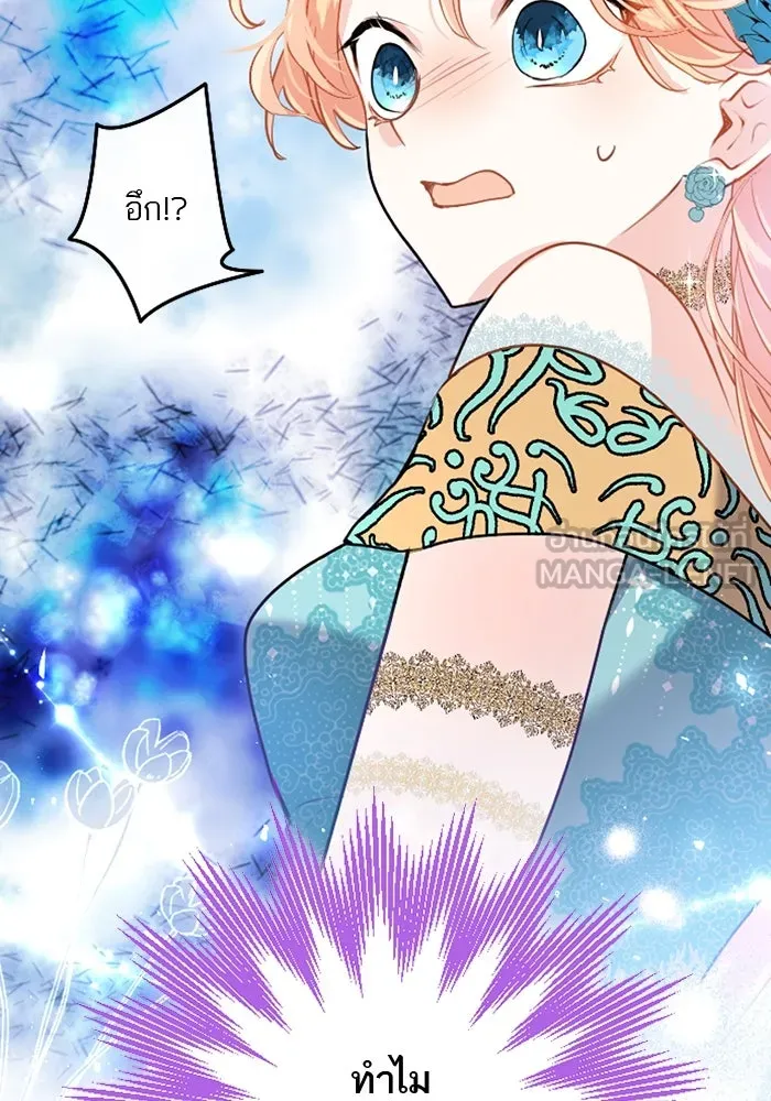 คุณหนูย้อนเวลามาเป็นอัศวิน ตอนที่ 44 รูปที่ 6