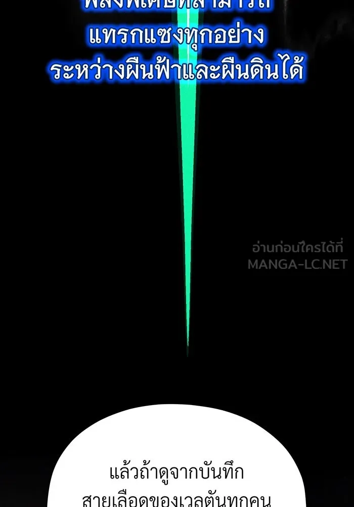 จอมเวทเกิดใหม่ในรอบ 66666 ปี ตอนที่ 137 รูปที่ 33