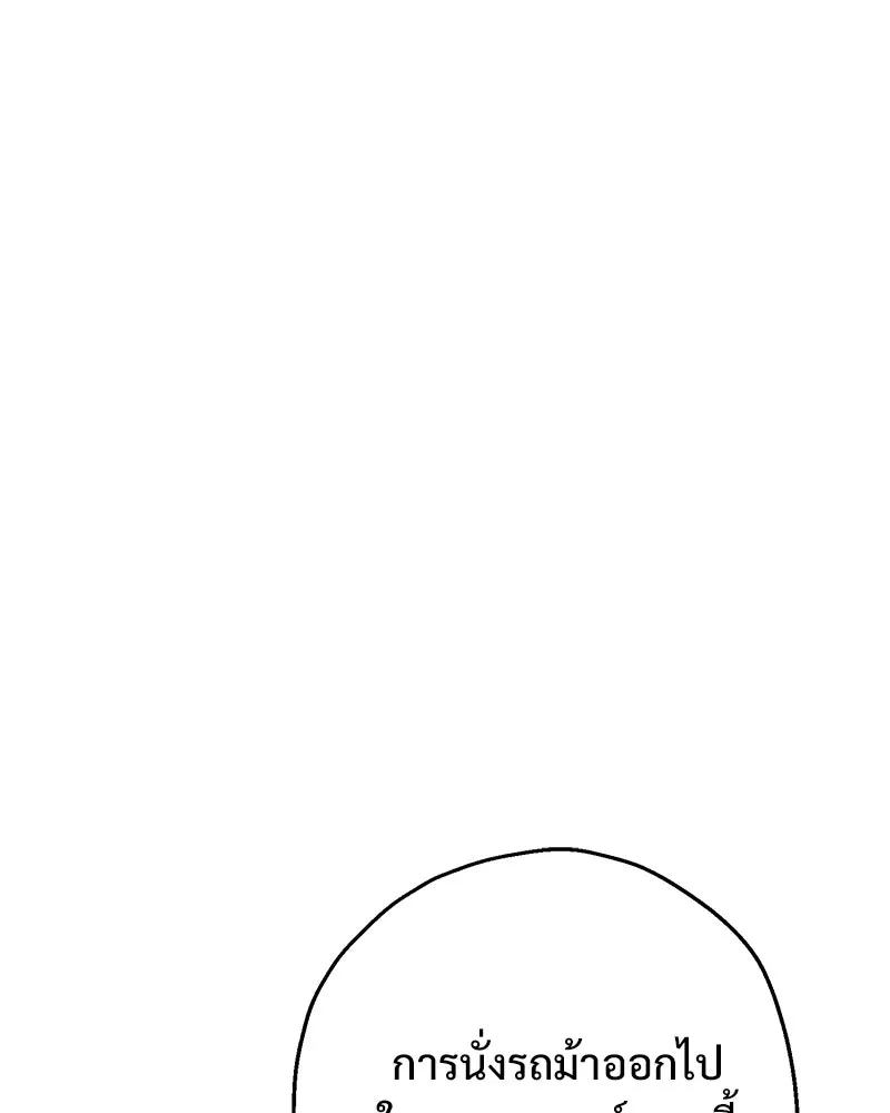 อนาคตพบรัก ตอนที่ 23 รูปที่ 31