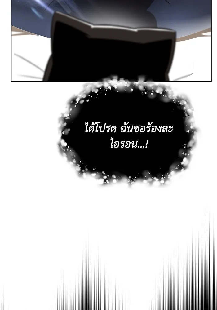 ชีวิตพลิกผันของลอร์ดผู้เกียจคร้าน ตอนที่ 26 ในความฝัน รูปที่ 103
