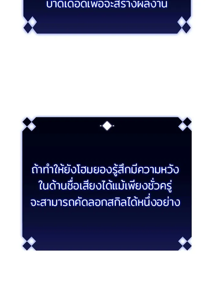 ผู้เล่นหน้าใหม่เลเวลแมกซ์ ตอนที่ 109 ศิษย์เอกของ 'อัมฮวัง รูปที่ 16