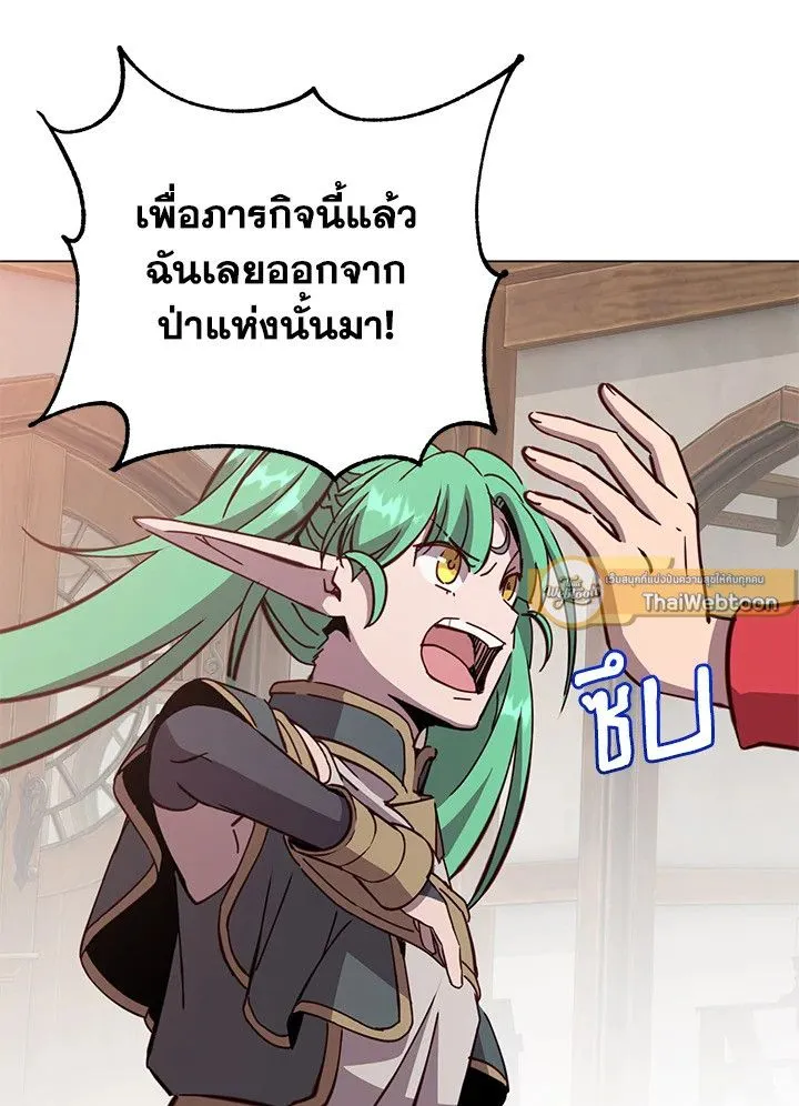 The Max Level Hero Has Returned การกล_บมาของว_รบ_ร_ษเวลต_น ตอนที่ ตอนที่ 179 รูปที่ 41