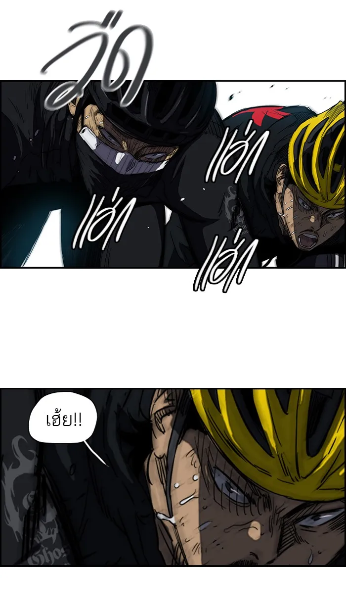 ปั่นสู้ฝันbrWind Breaker ตอนที่ 62 รูปที่ 8